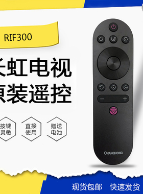 长虹电视机遥控器原装RIF300原版49A1U 55D59H 通用 50D4P 39D3F