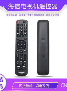 海信老款遥控器CN2E27原装CN-22601液晶电视机通用CN-22601老式48