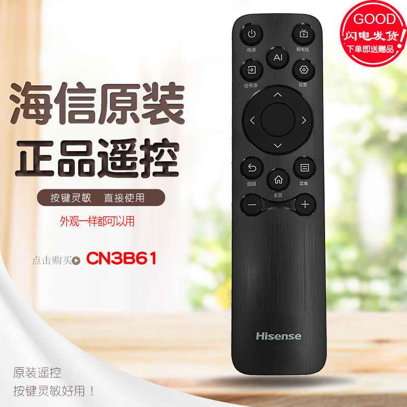 原装海信小墨遥控器 E5Q PRO小聚电视通用55D30QD  75D68S 75VX3S图片