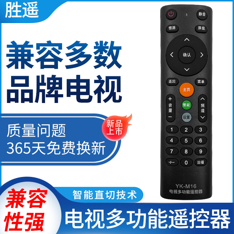 万能电视器遥控通用适用tcl海信长虹小米夏普康佳海尔三星飞利浦