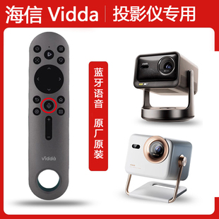 原装vidda激光投影仪遥控器CRF3C73通用C3S VL7R-S原厂VL7H语音M2