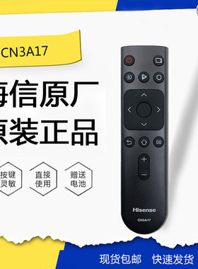 全新海信遥控器CN3A17电视通用HZ55E3D原厂58A52E原装55E3F 32E2F