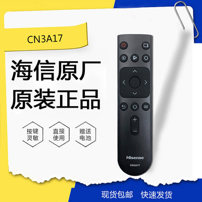 全新海信遥控器CN3A17电视通用HZ55E3D原厂58A52E原装55E3F 32E2F