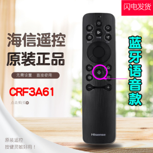 海信电视语音遥控器CRF3A61原装75E8N-PRO通用CRF3B61原厂100E5N
