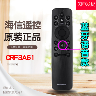 海信电视遥控器CRF3B61带语音CRF3E61 CRF3A61 CN3B61 CN3A75原装