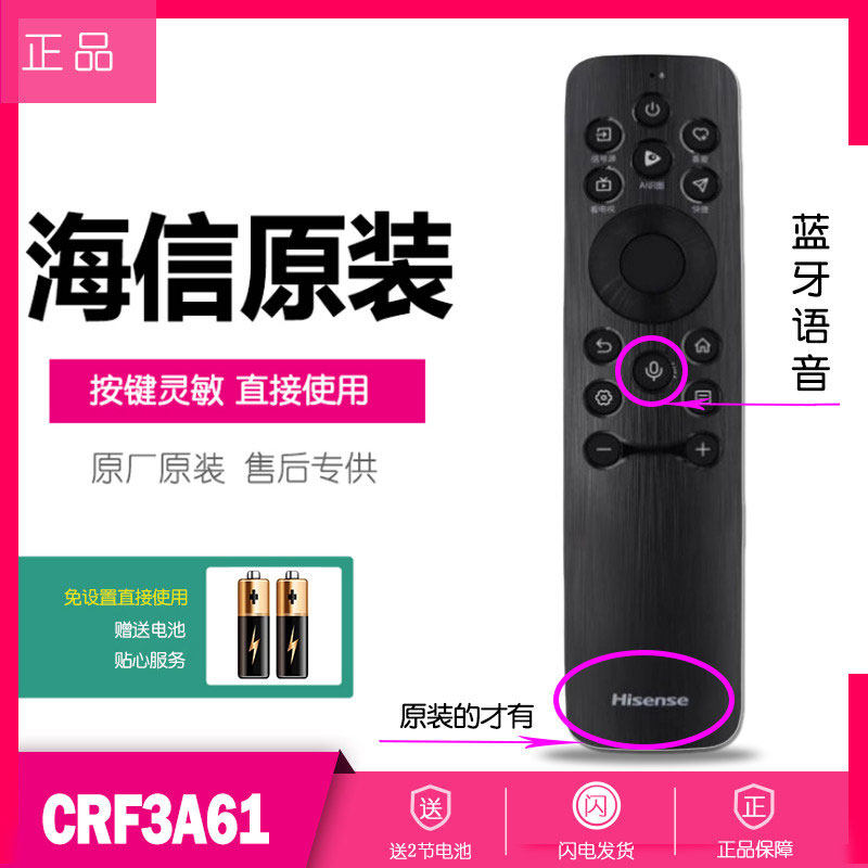 原厂海信电视遥控器原装语音CRF3B61璀璨通用75L6N激光影院100E3N