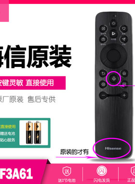 原装海信电视遥控器CRF3B61通用CN3B61 85E8N-PRO 100E8N  65E7N