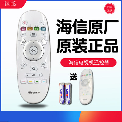 正品原厂海信通用蓝牙语音