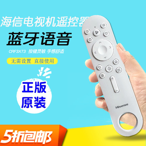 海信艺术电视遥控器CRF3X73语音通用 壁画电视 55R7K 75R8K 65R8K