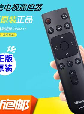 原装海信CN3A17遥控器通用HZ32E35A电视39寸43 65 H58E3A H55E3AD