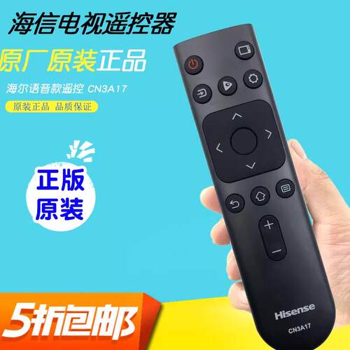 原厂正品遥控器海信通用送电池