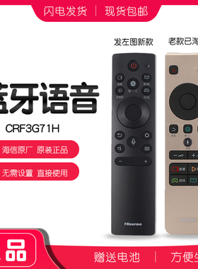原厂原装海信电视遥控器CRF5A58语音通用CRF3A68 LED65MU7000U 55