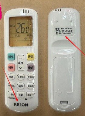 原装科龙专用遥控器KELON空调RCK-ROY3-5原厂RCK-R0Y3-2挂机2匹3P