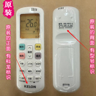 R0Y3 原装 5原厂RCK ROY3 2挂机2匹3P 科龙专用遥控器KELON空调RCK
