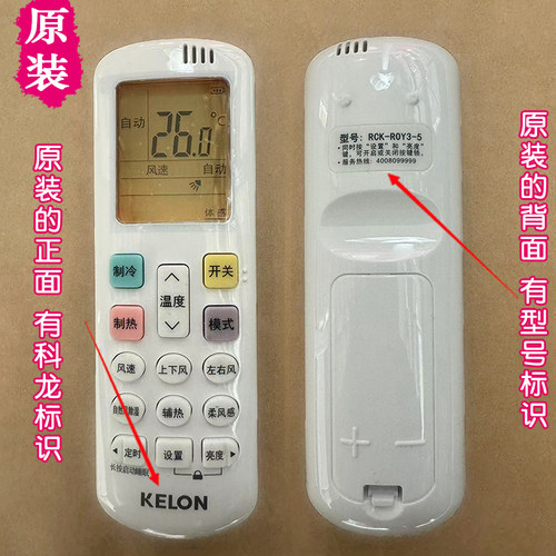 原装科龙通用空调遥控器KELON挂机摇控板RCK-ROY3-5原厂R0Y3除湿