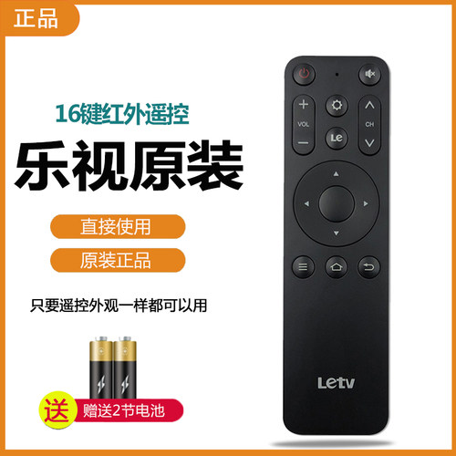 乐融Letv乐视电视遥控器原装u4p