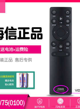 海信电视遥控器原装65E5H通用75E5H S75电视机Vidda X65 EA43S 32