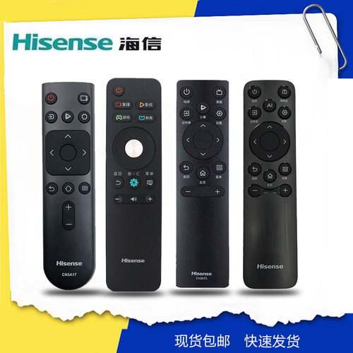 原厂海信电视遥控器原装CN3A75通用CN3B61 CN3A61 65D30QD E5QPRO