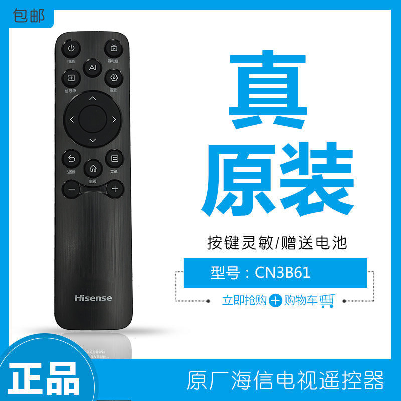 原厂正品海信电视遥控器CN3B61带AI 小墨e5q pro原装55E3Q 65E35H