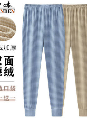 加厚加绒居家裤女秋冬德绒