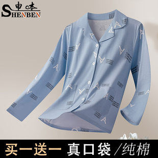 申本纯棉长袖睡衣女款透气吸汗女生百搭春秋款新疆棉上衣宽松大码