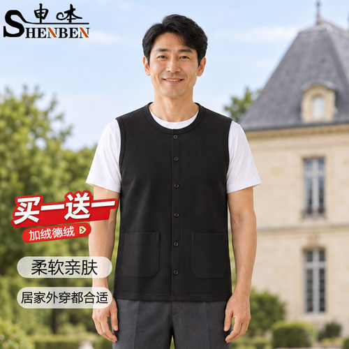 男士德绒保暖开衫马甲背心