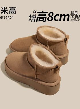 8CM内增高皮毛一体雪地靴女款2025新款冬季加绒加厚底真皮棉鞋子