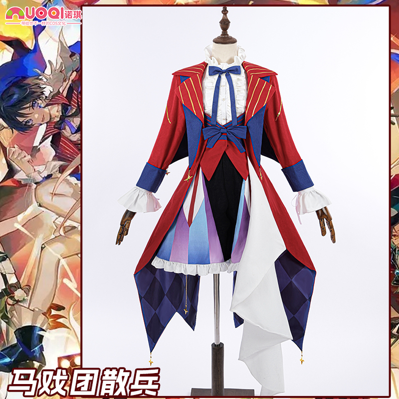 诺琪原神cos服马戏团散兵套装