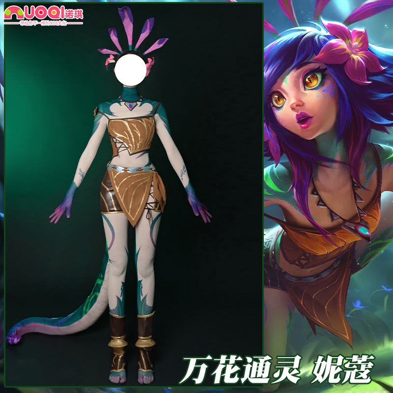 诺琪英雄联盟万花通灵妮蔻cos服