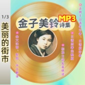 日语诗歌听力练习一 金子美铃原著