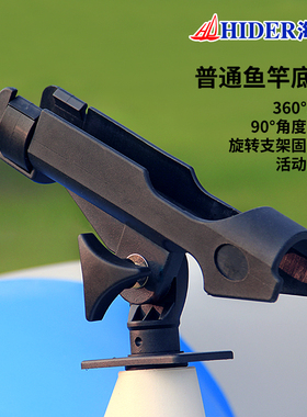 海的HIDER加厚橡皮艇钓鱼船 充气船皮划艇冲锋舟万向鱼竿支架
