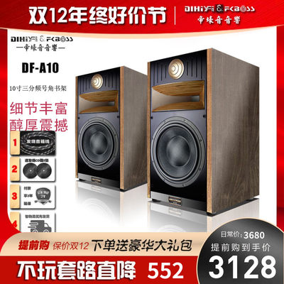 帝壕音10寸号角书架音箱三分频HIFI发烧级音响一对家用无源PK进口