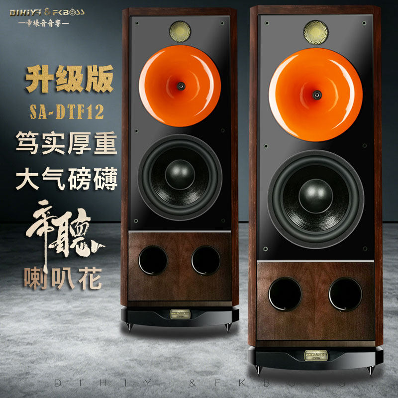 12寸三分频喇叭花落地音箱高端发烧级HIFI音响号角PK进口喇叭15寸