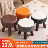小凳子家用矮凳子小板凳出租房用网红款 圆凳客厅实木茶几凳小椅子