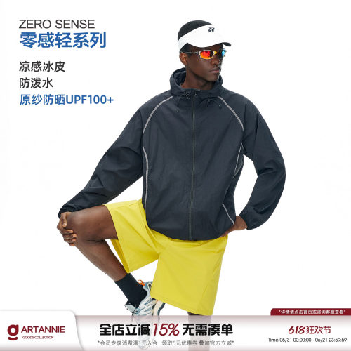 ARTANNIE 户外UPF100+凉感防晒衣夏季薄款连帽哈苏线运动服外套男
