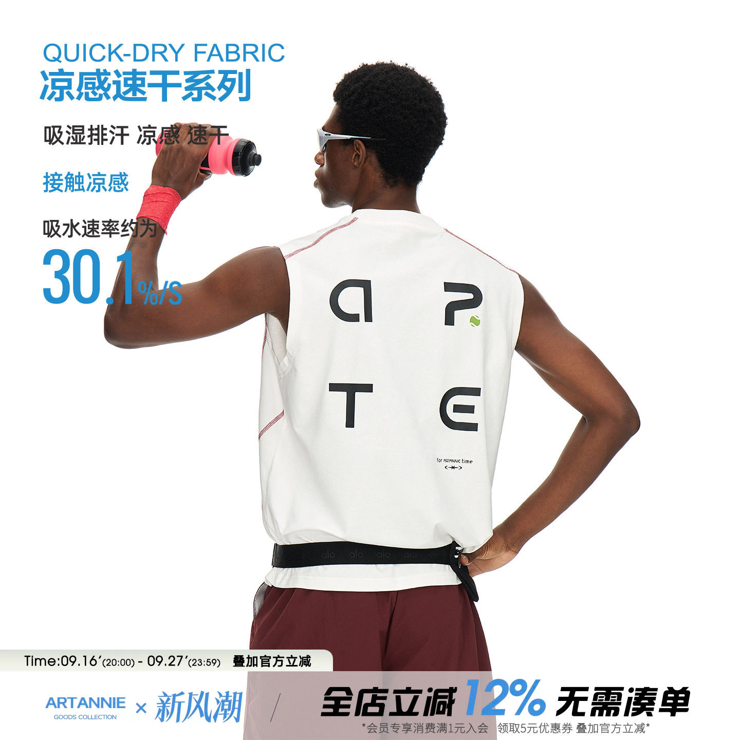 ARTANNIE户外冰感速干无袖t恤2026夏季美式运动印花坎肩背心男款图片