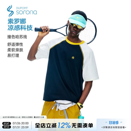 ARTANNIE 户外速干索罗娜短袖t恤男夏季新款美式情侣运动凉感上衣