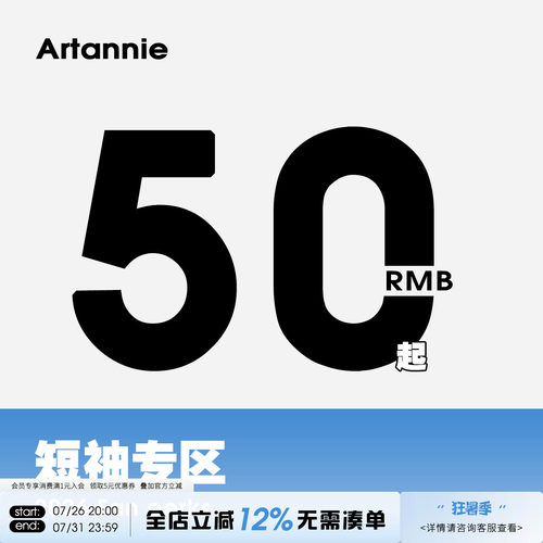ARTANNIE 粉丝福利 运动短袖专区