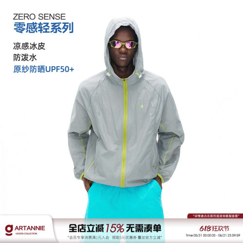 ARTANNIE 户外UPF50+防晒服外套男夏季新款撞色连帽凉感运动上衣