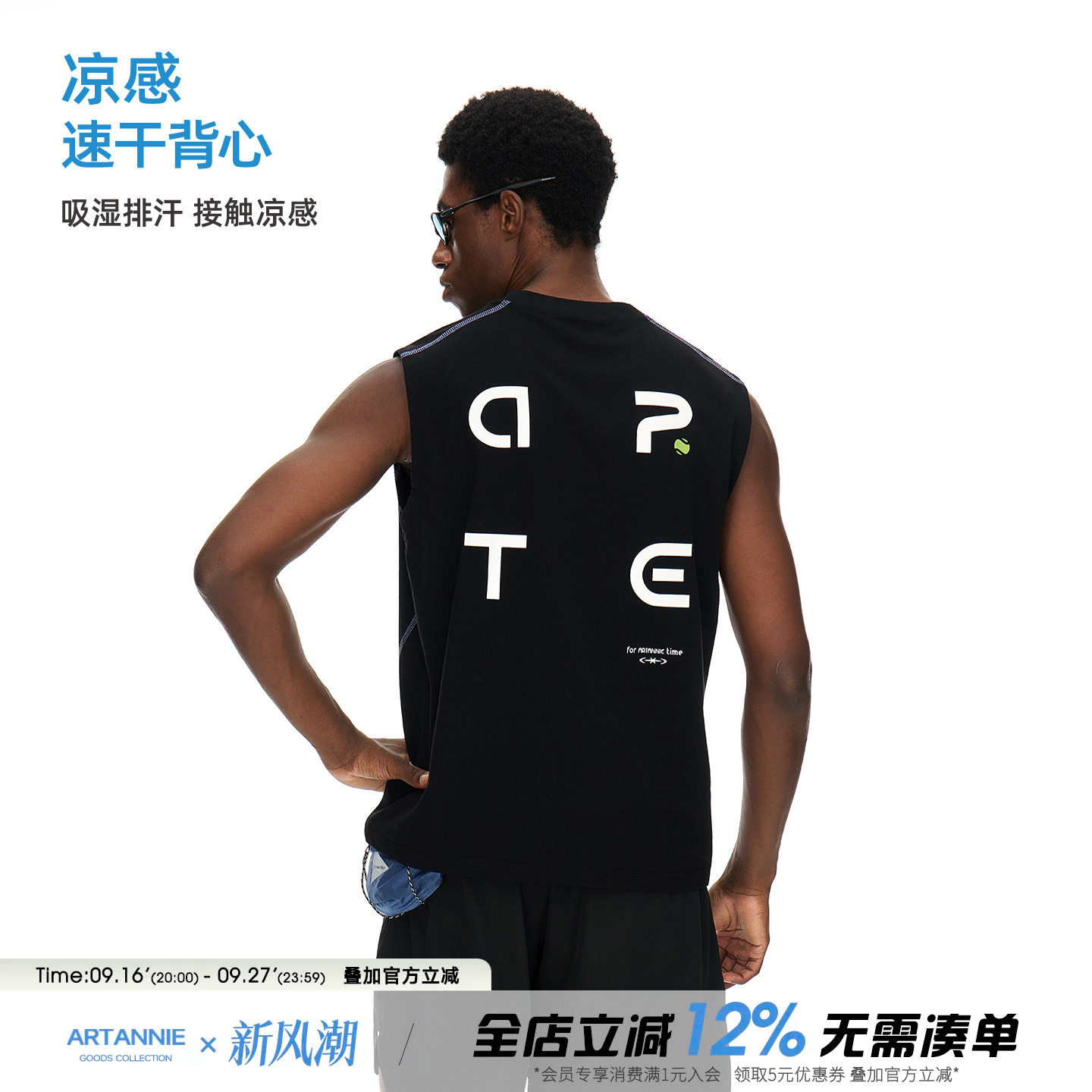 ARTANNIE 户外无袖坎肩运动背心男款2026夏季新款美式凉感速干t恤图片