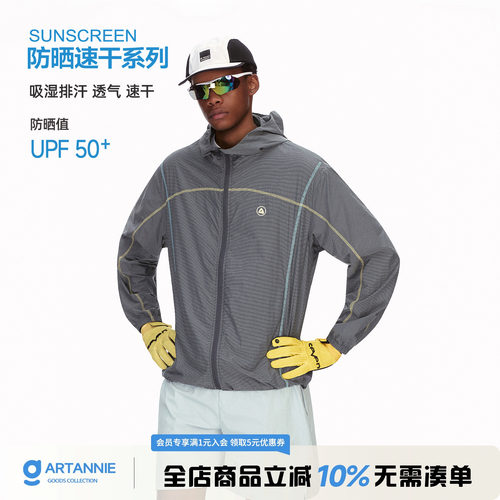 ARTANNIE户外UPF50+防晒衣男款夏季美式撞色哈苏线情侣防晒服外套