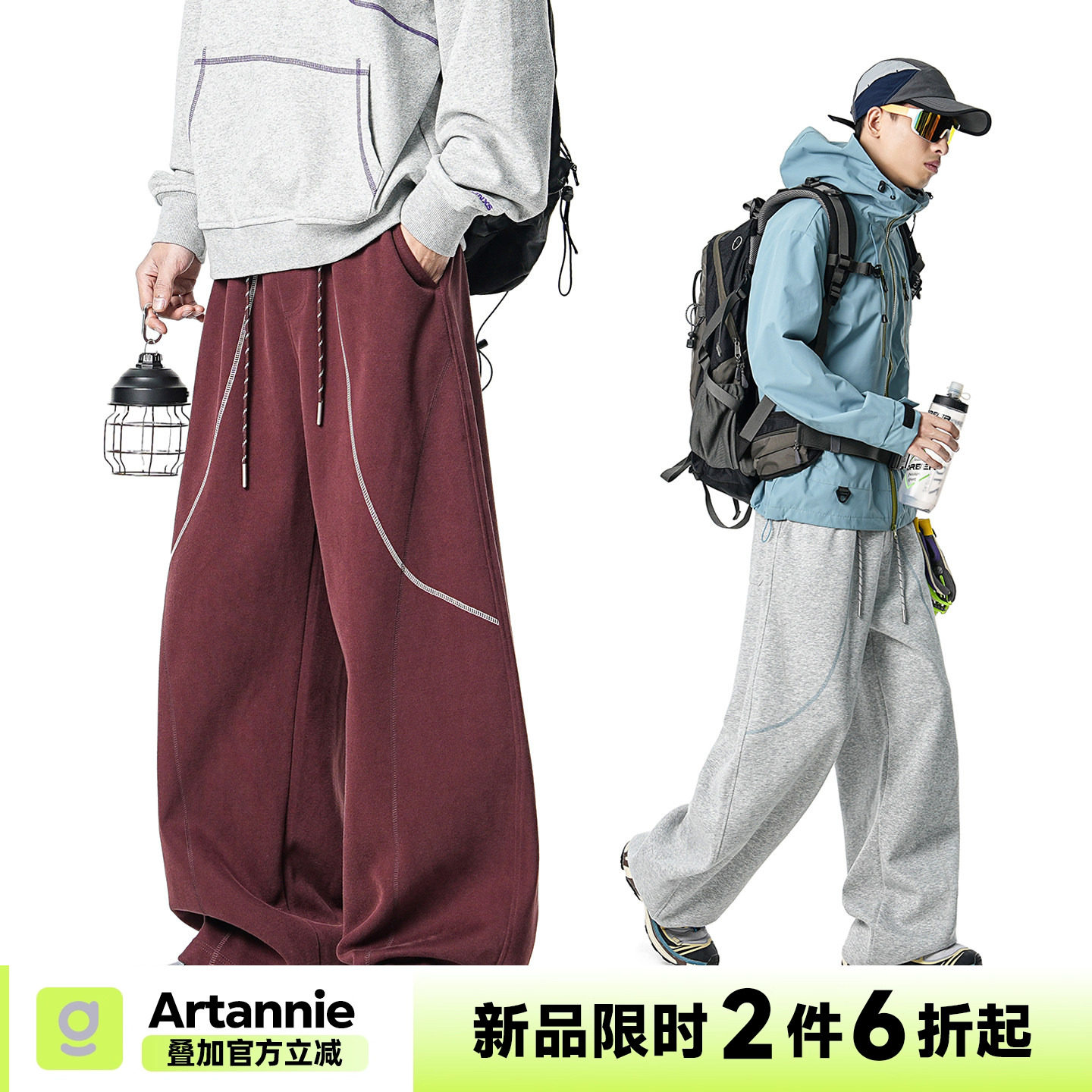 ARTANNIE【12/26 20点限时2件6折起】户外哈苏线撞色运动休闲裤男