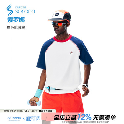 ARTANNIE 索罗娜撞色哈苏线t恤男2026夏季新款美式设计感圆领短袖
