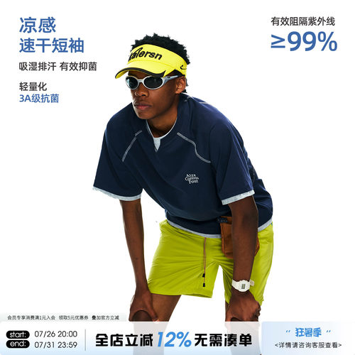ARTANNIE 索罗娜凉感假两件短袖t恤男款夏季刺绣速干运动抗菌上衣