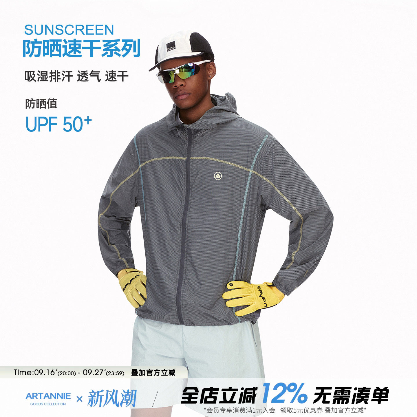 ARTANNIE户外UPF50+防晒衣男款夏季美式撞色哈苏线情侣防晒服外套图片