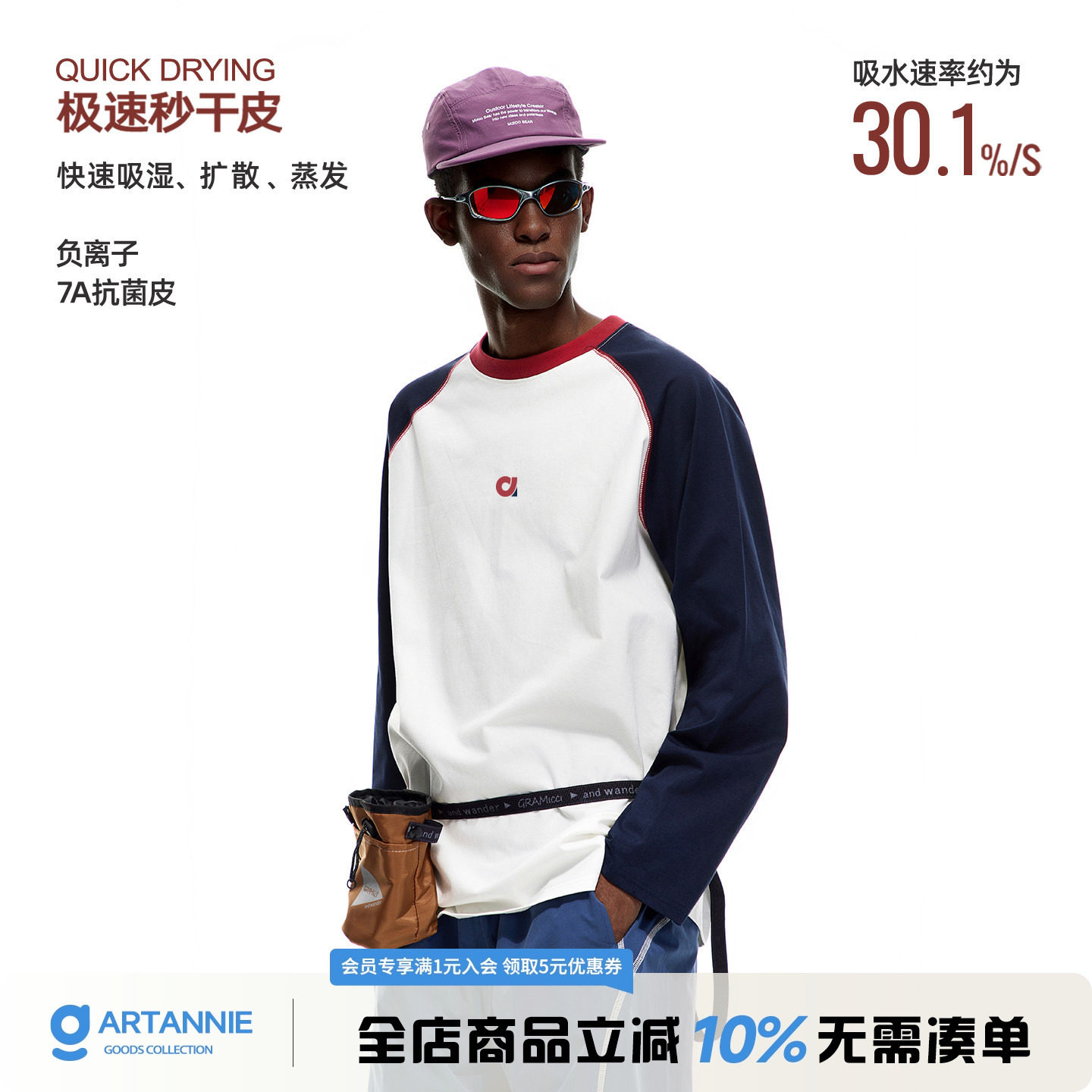 ARTANNIE 户外速干7A抗菌长袖t恤男春秋季新款索罗娜情侣运动上衣