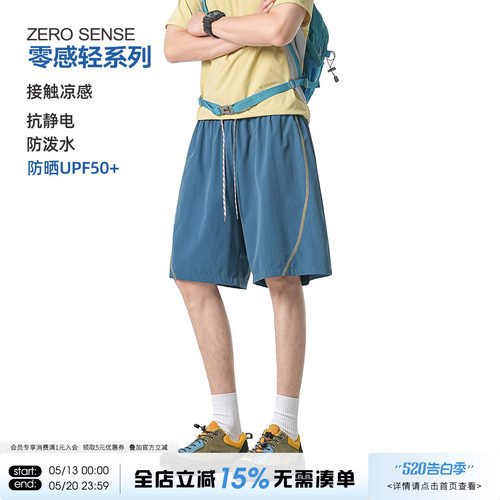 ARTANNIE户外哈苏线运动短裤男款夏季凉感速干五分休闲裤男生裤子