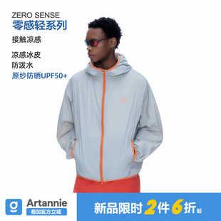 00点新品 外套 夏季 轻薄凉感防晒衣男款 限时2件6折 ARTANNIE