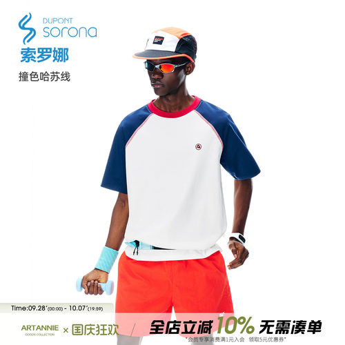 ARTANNIE 索罗娜撞色哈苏线t恤男2026夏季新款美式设计感圆领短袖