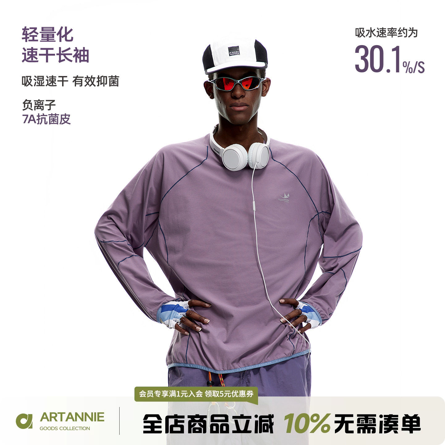 ARTANNIE 轻量化速干长袖上衣男2026秋季新款户外骑行运动情侣t恤